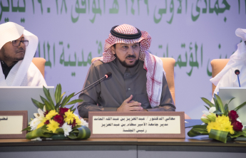 مؤتمر واجب الجامعات السعودية في حماية الشباب من الجماعات والأحزاب والإنحراف